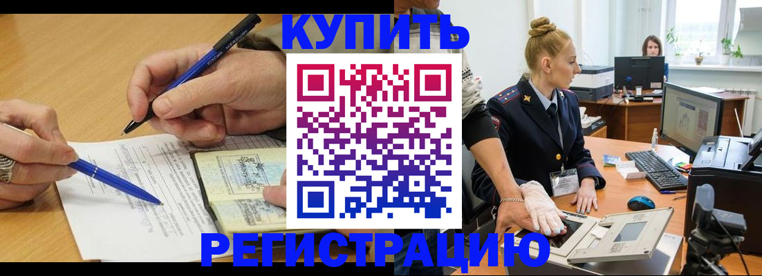 временная регистрация гарантия в Кирове