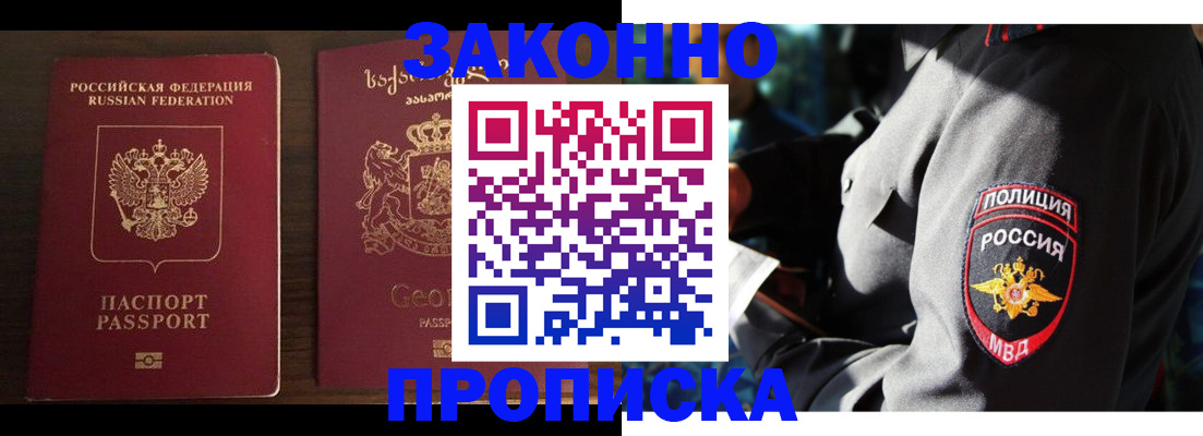 временная регистрация гарантия в Кирове