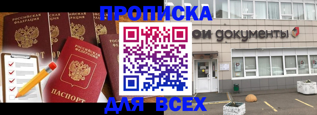 прописка иностранных граждан в Кирове