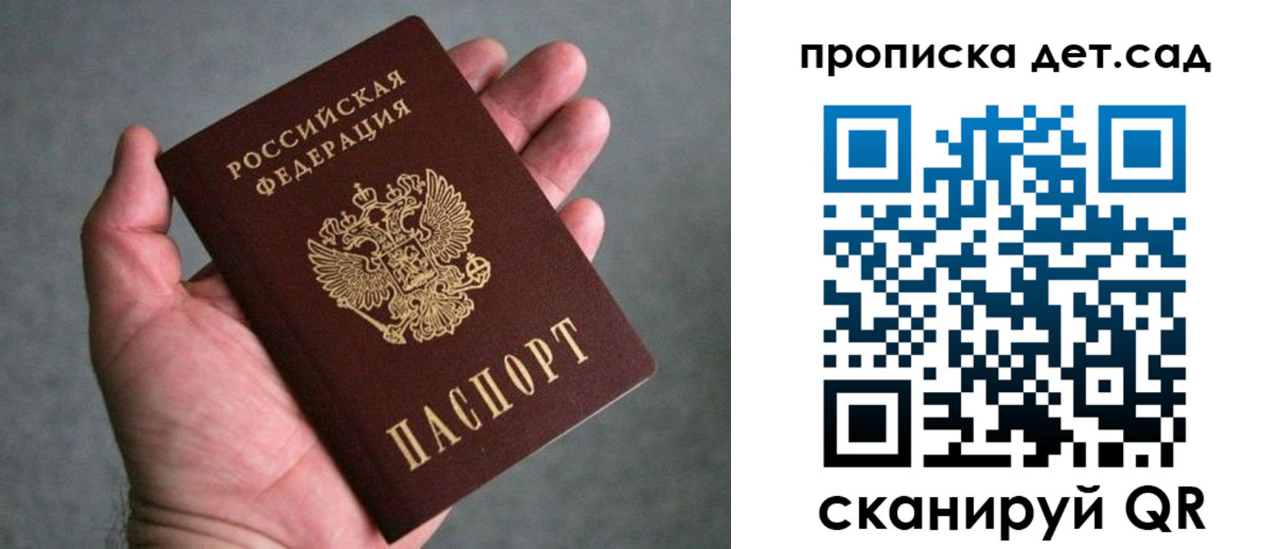 прописка штамп в Кирове