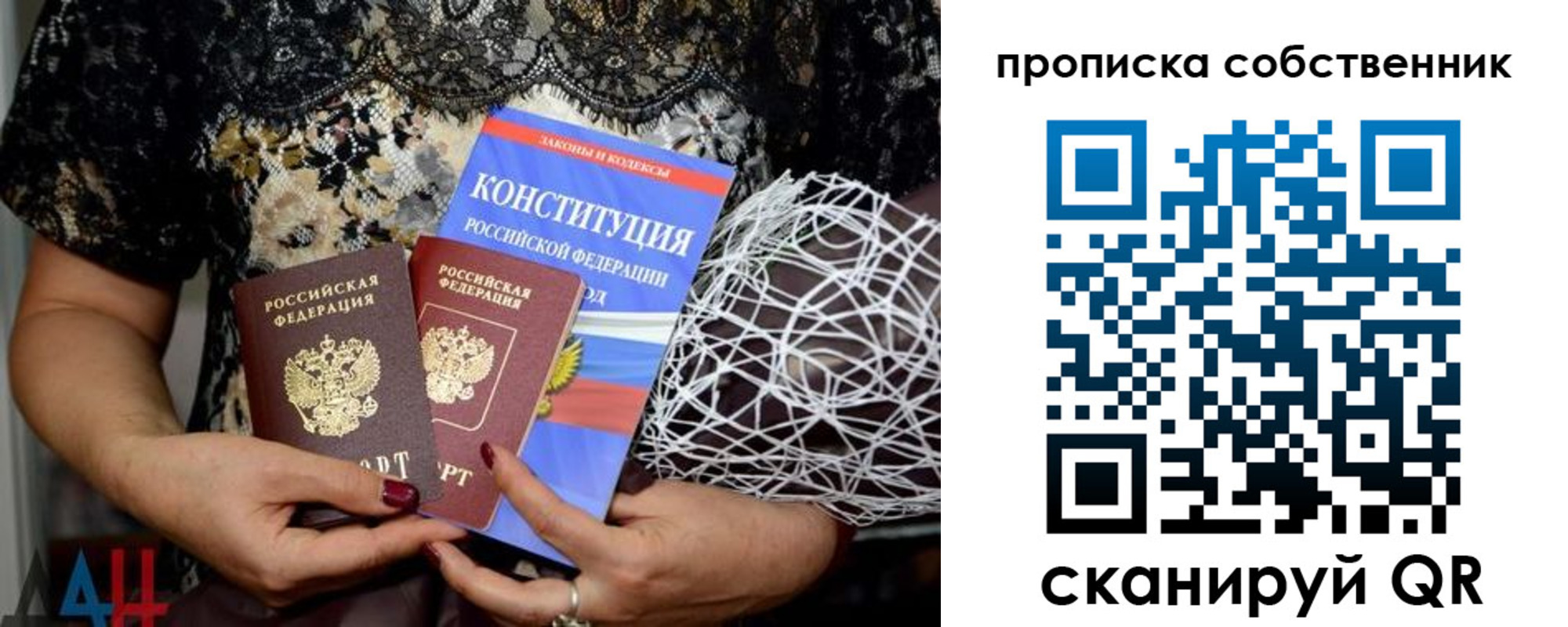 купить прописку в Кирове