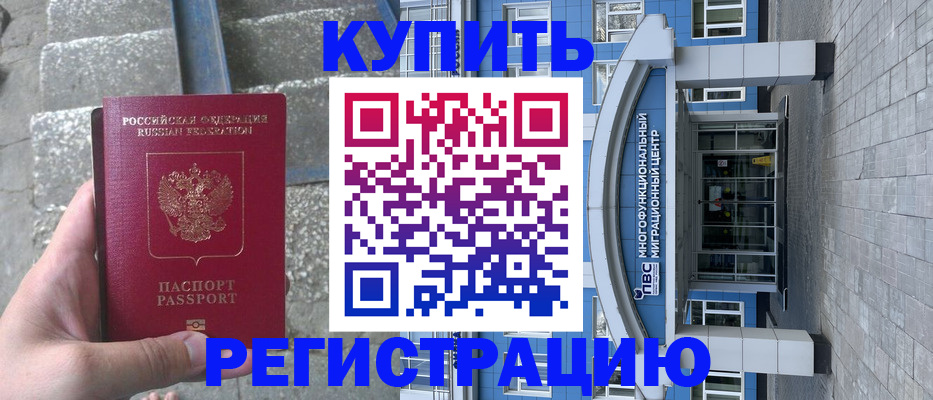 временная регистрация собственник в Кирове