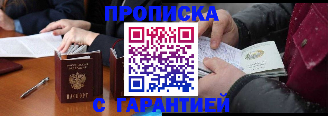 временная регистрация собственник в Кирове