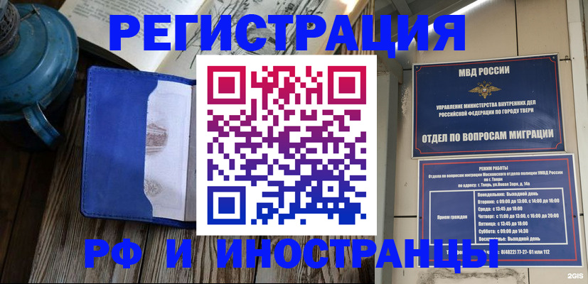 прописка для военкомата в Кирове