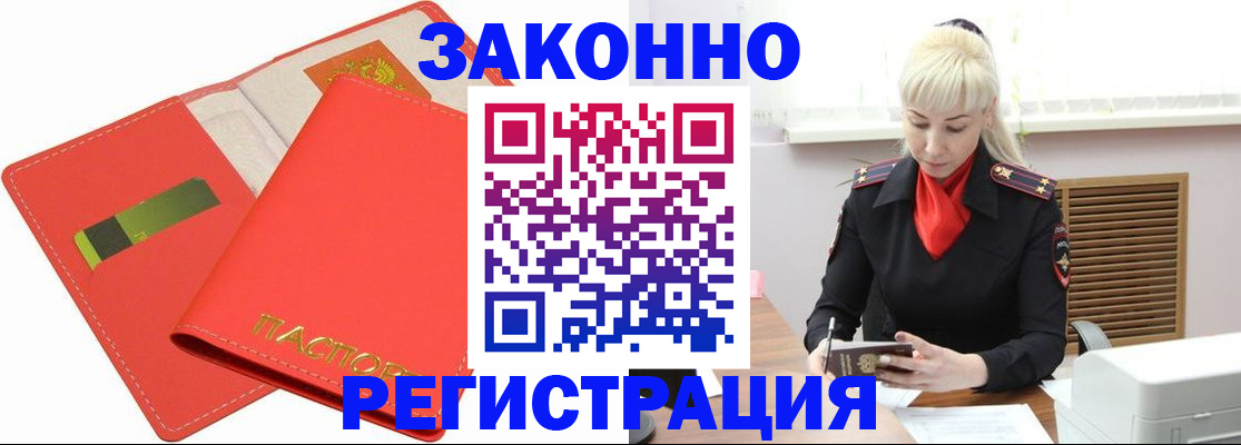 прописка для военкомата в Кирове