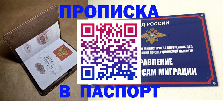 где прописаться в Кирове