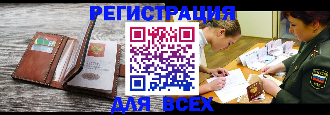 прописка для школы в Кирове